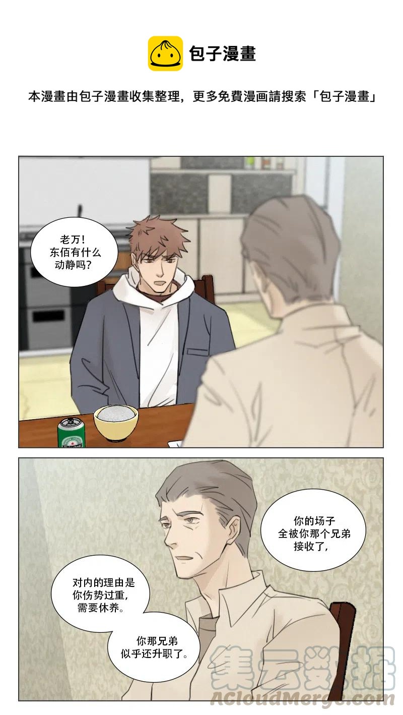 溫柔以待 - 180 接近真相 - 1