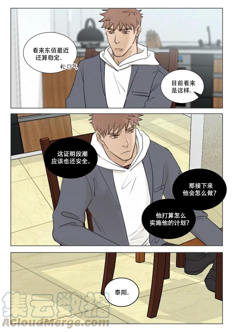 溫柔以待 - 180 接近真相 - 2