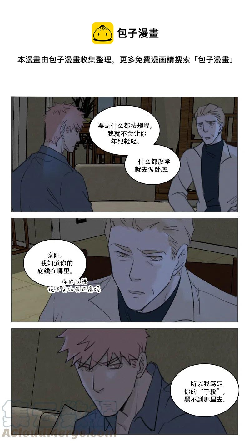 溫柔以待 - 186 嫌犯X - 1