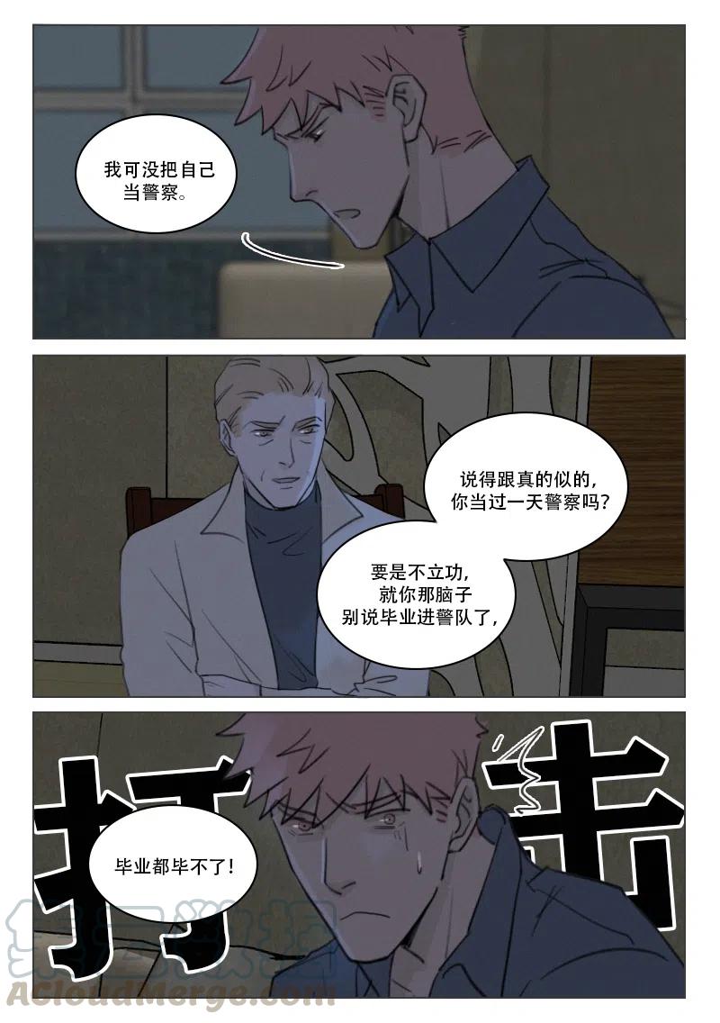 溫柔以待 - 186 嫌犯X - 2
