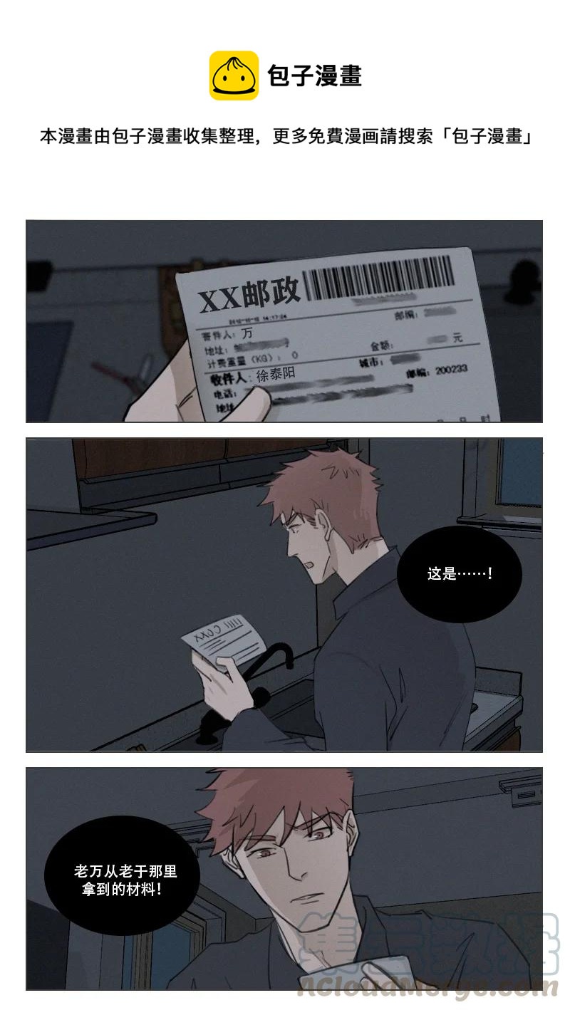 溫柔以待 - 204 命懸一線 - 1