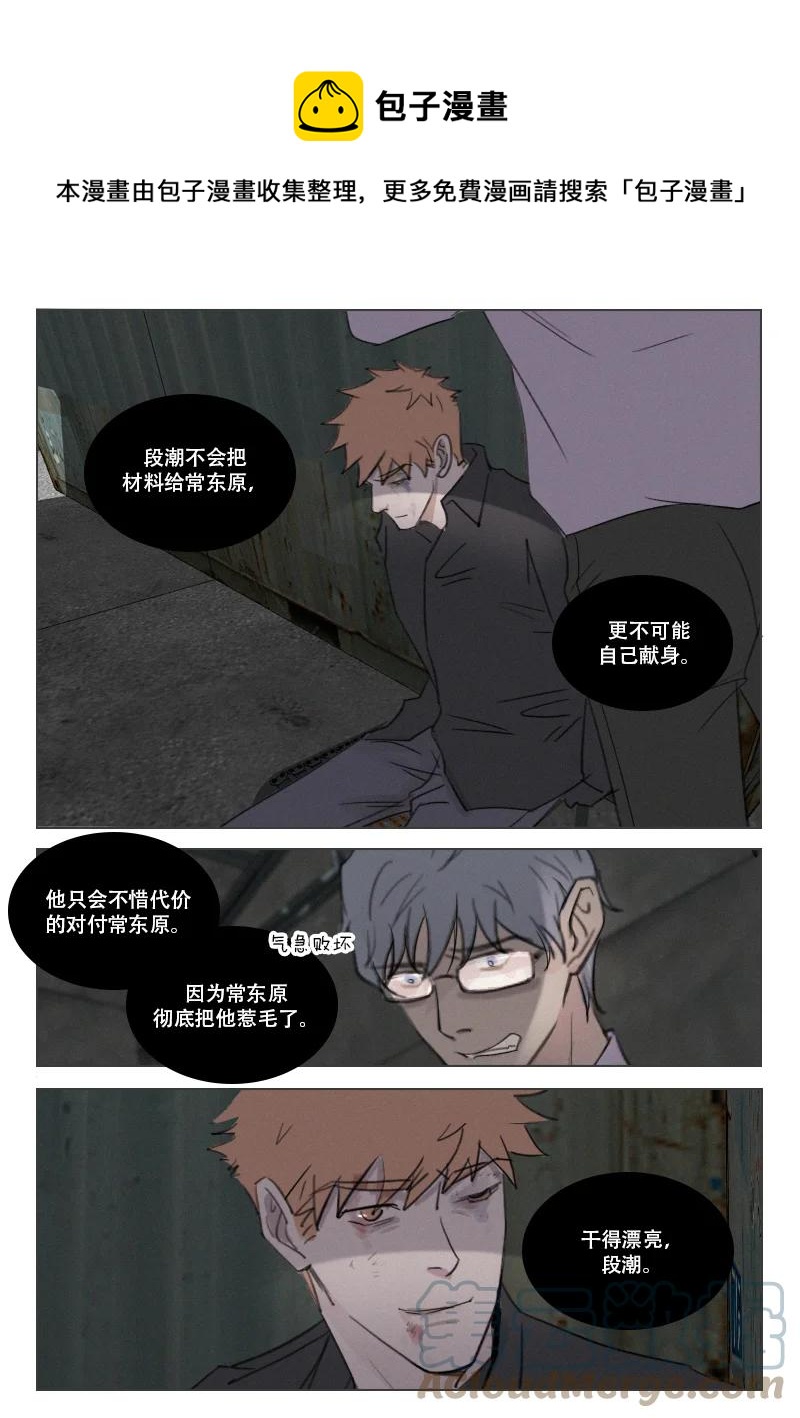 溫柔以待 - 210 生不如死 - 1