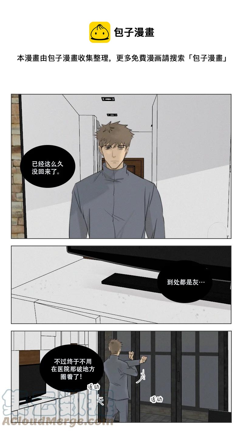 溫柔以待 - 212 入冬 - 1