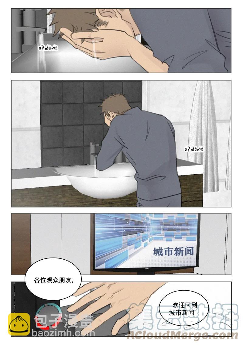 溫柔以待 - 212 入冬 - 2