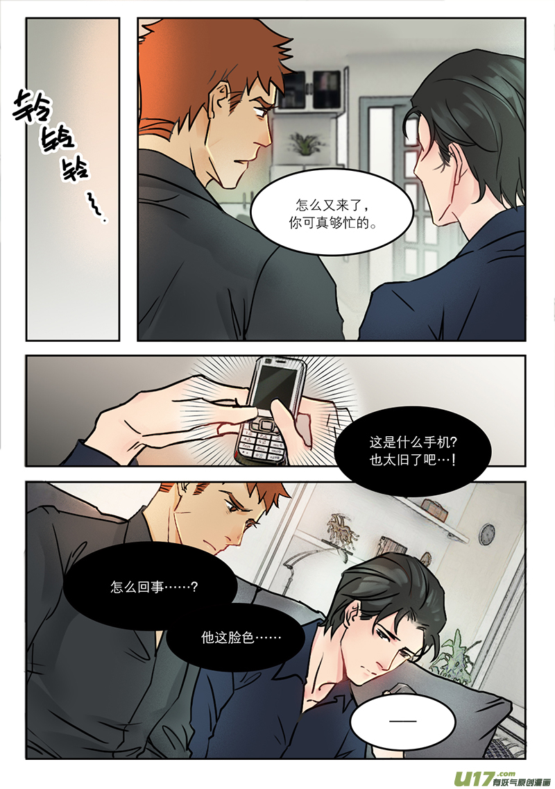 溫柔以待 - 31你家居然沒WIFI！？ - 2
