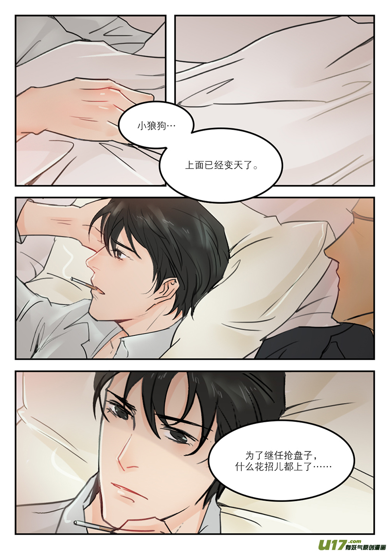 溫柔以待 - 45知心大哥 - 1