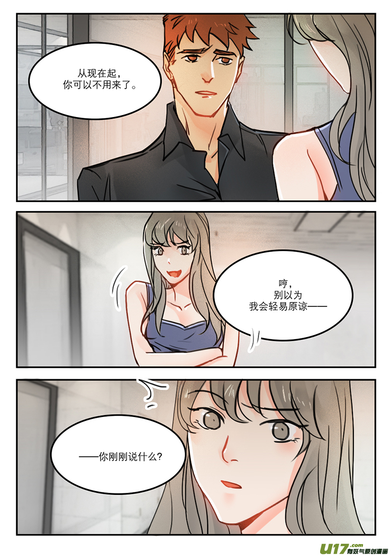 溫柔以待 - 51補償 - 2