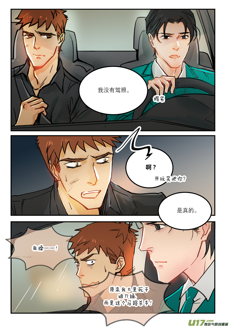 溫柔以待 - 57手術 - 1