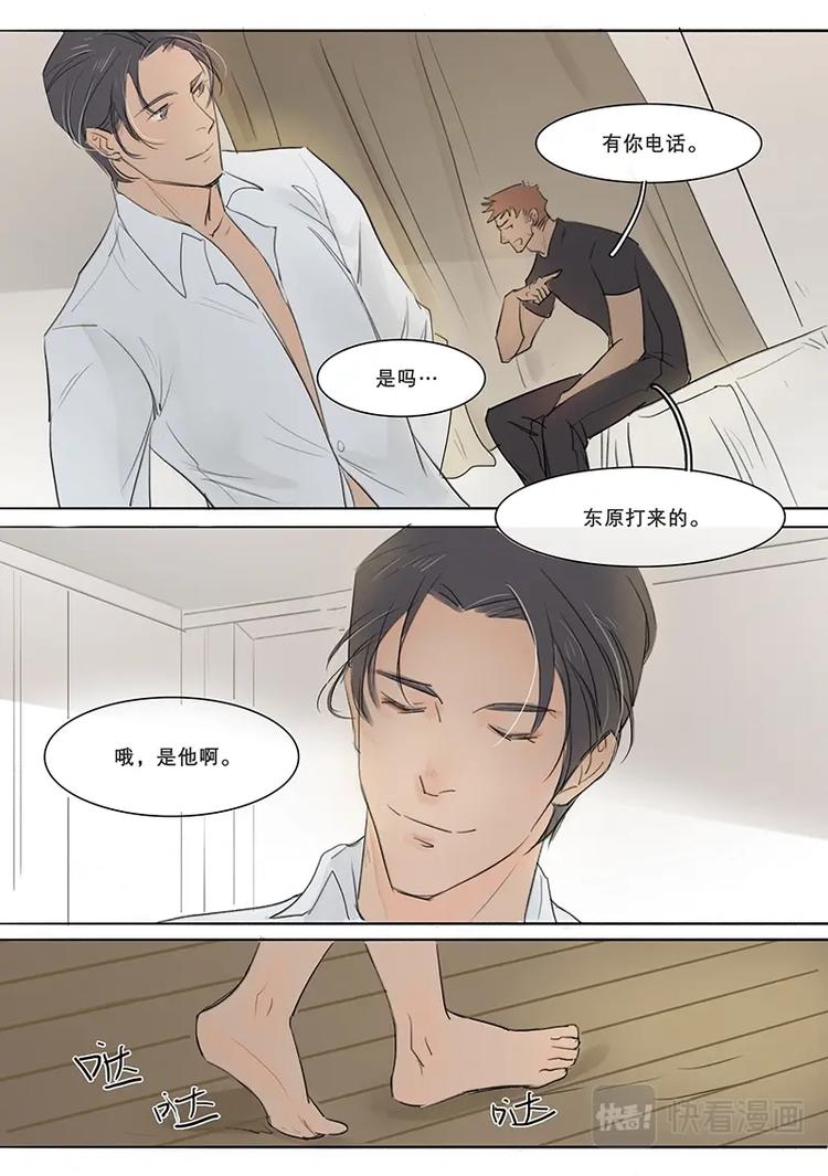 溫柔以待 - 第6話 綁着可以，咬也行 - 2