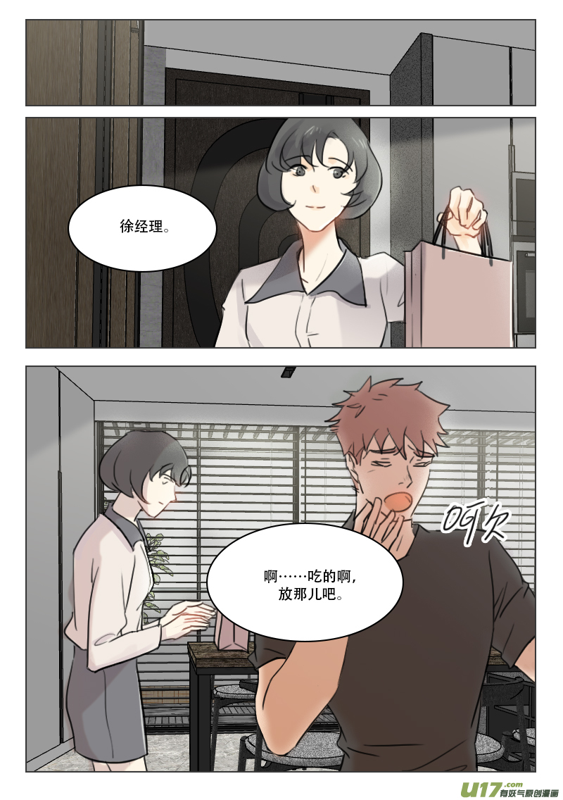 溫柔以待 - 85 陽陽 - 1