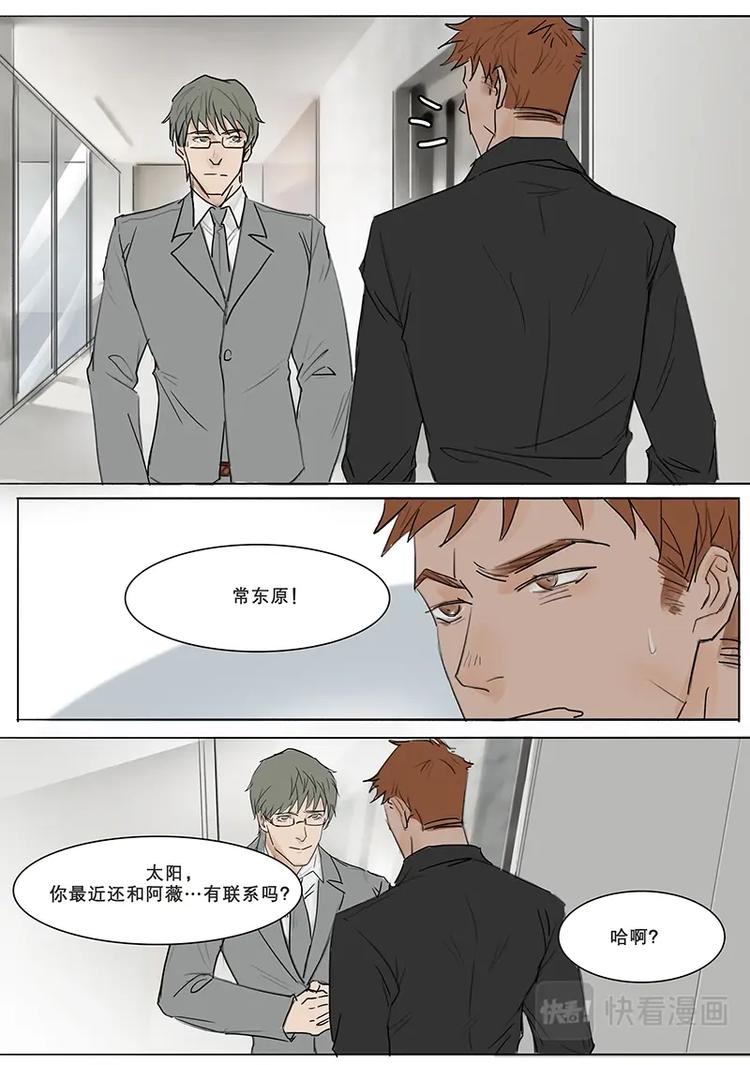 溫柔以待 - 第8話段潮哪裡好？段潮哪裡都好 - 1