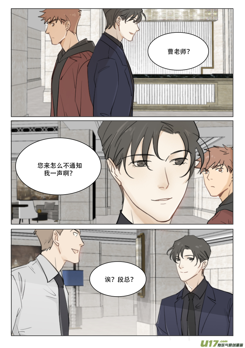 溫柔以待 - 95 貴客 - 1