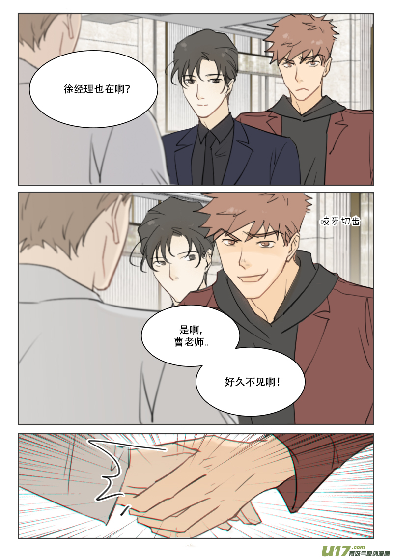 溫柔以待 - 95 貴客 - 2