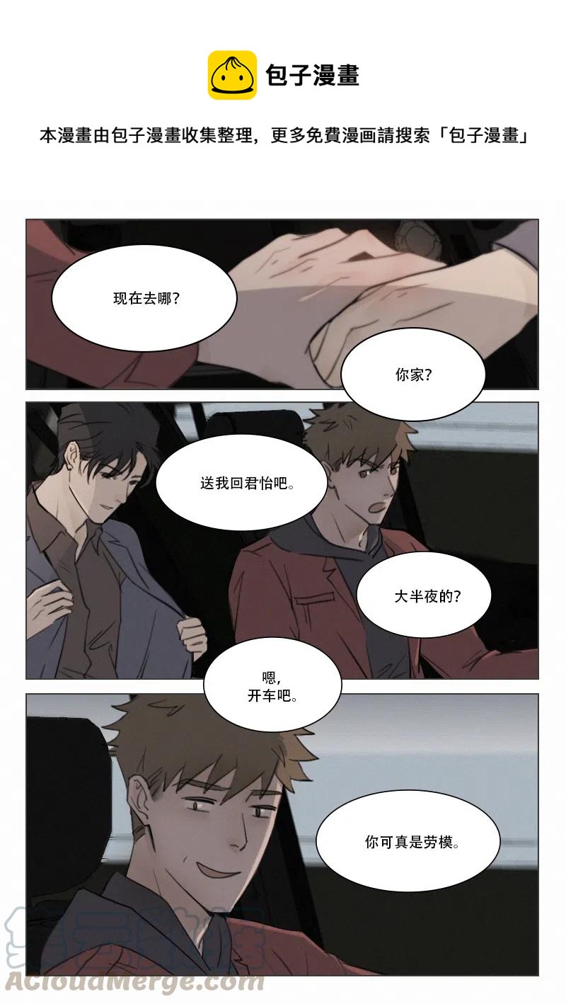 溫柔以待 - 101 心軟 - 1