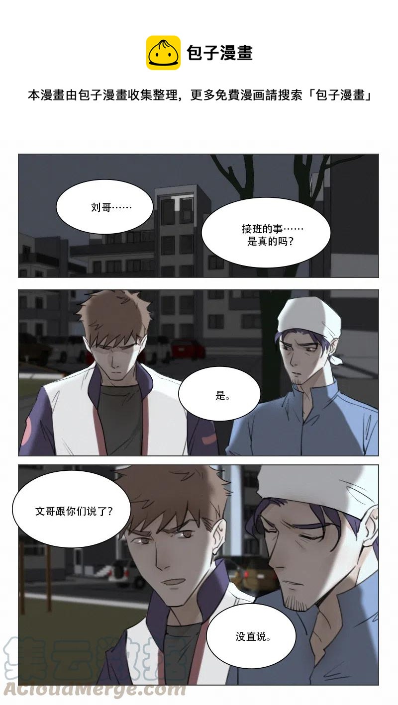 溫柔以待 - 107 我好想見你 - 1