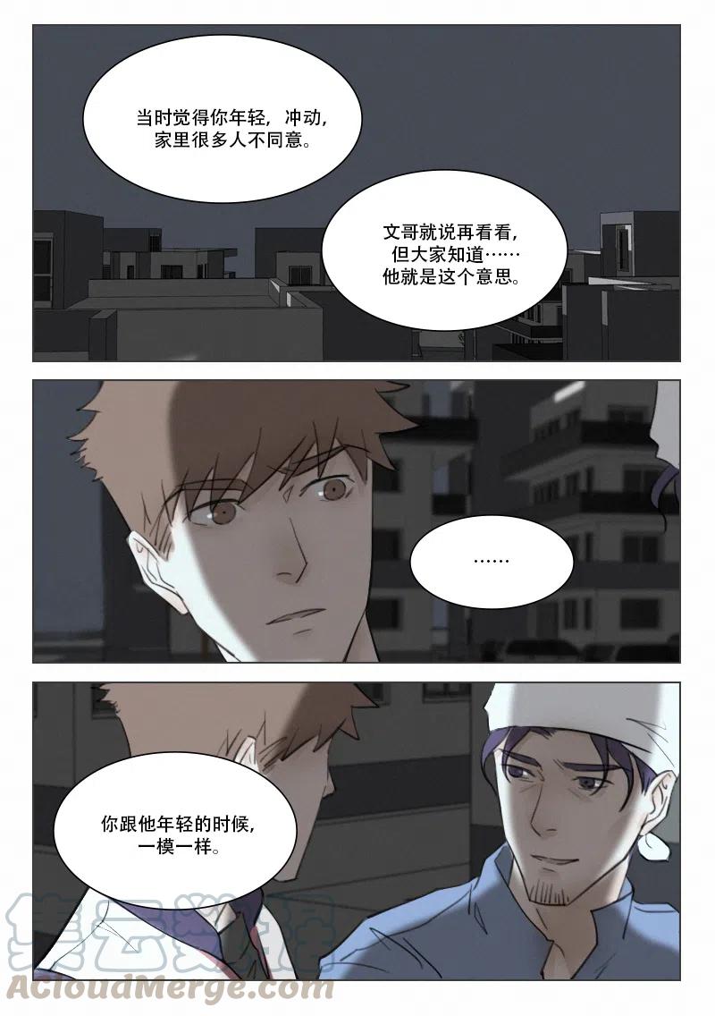 溫柔以待 - 107 我好想見你 - 2