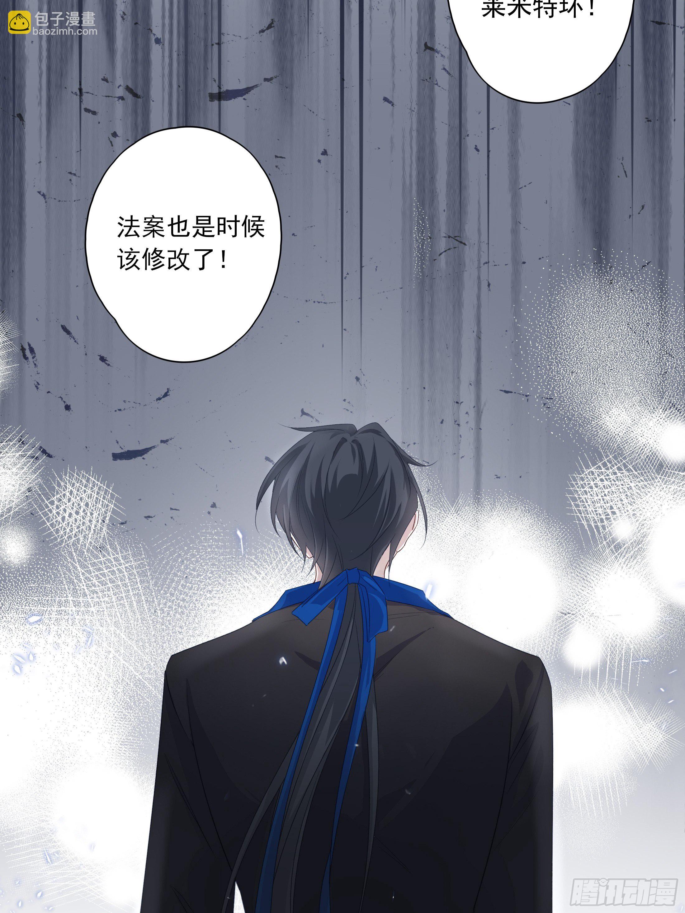 温柔又狂暴的他们 - 016(2/2) - 2
