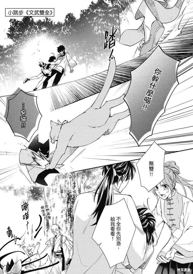文武雙全 - 第18.1話 - 1
