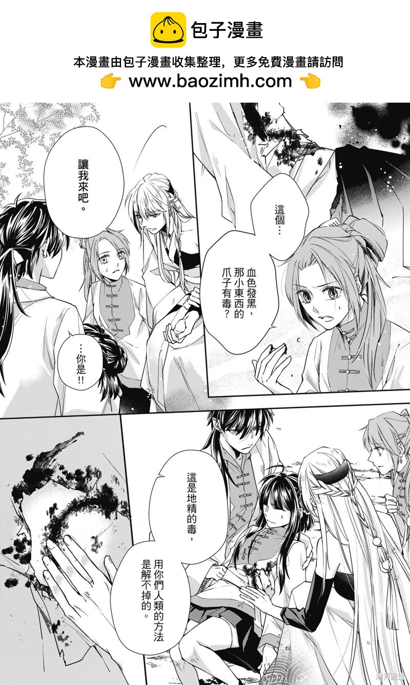 文武雙全 - 第18.1話 - 2
