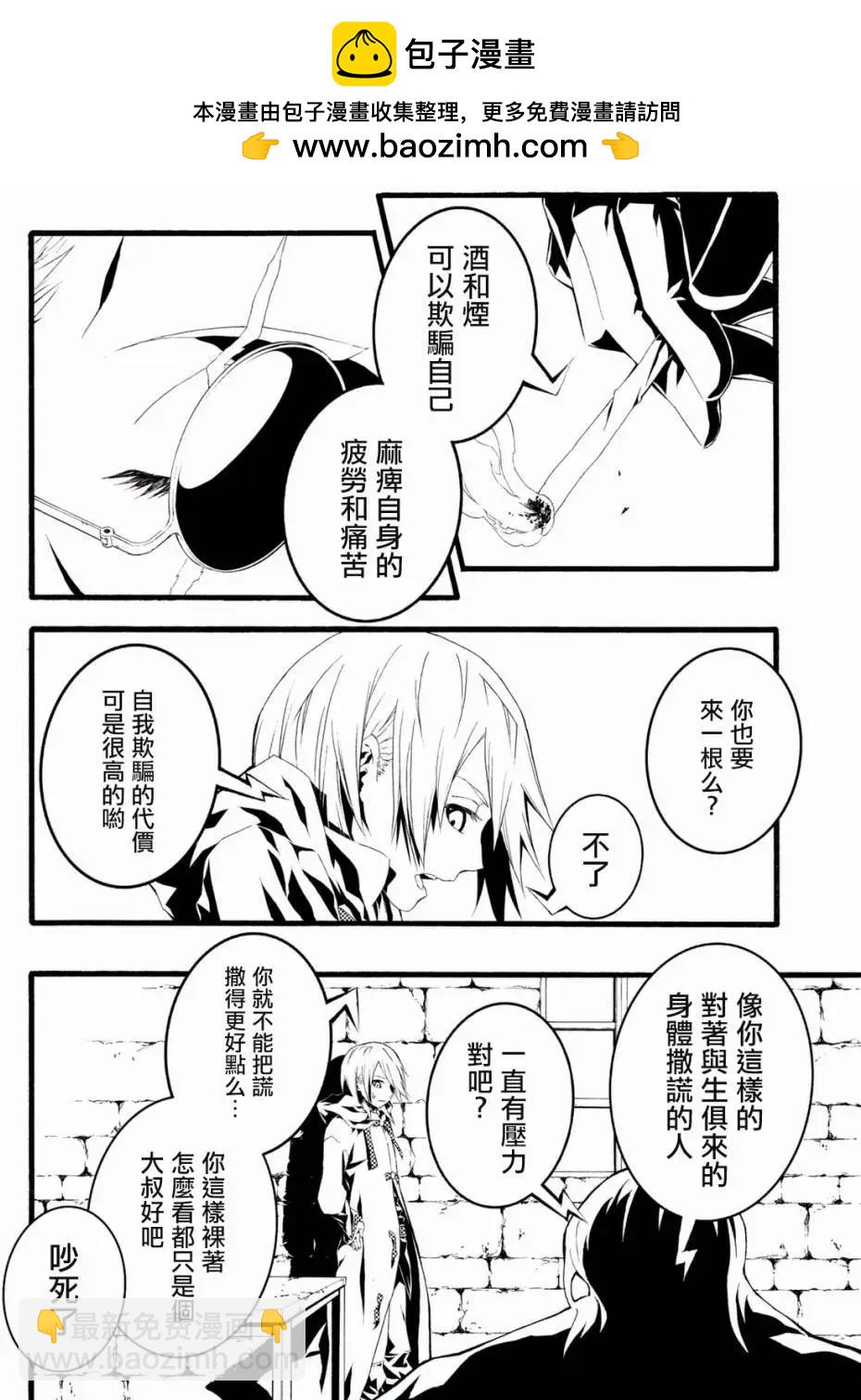 WILD WIGHT WEST - 第04回 - 2