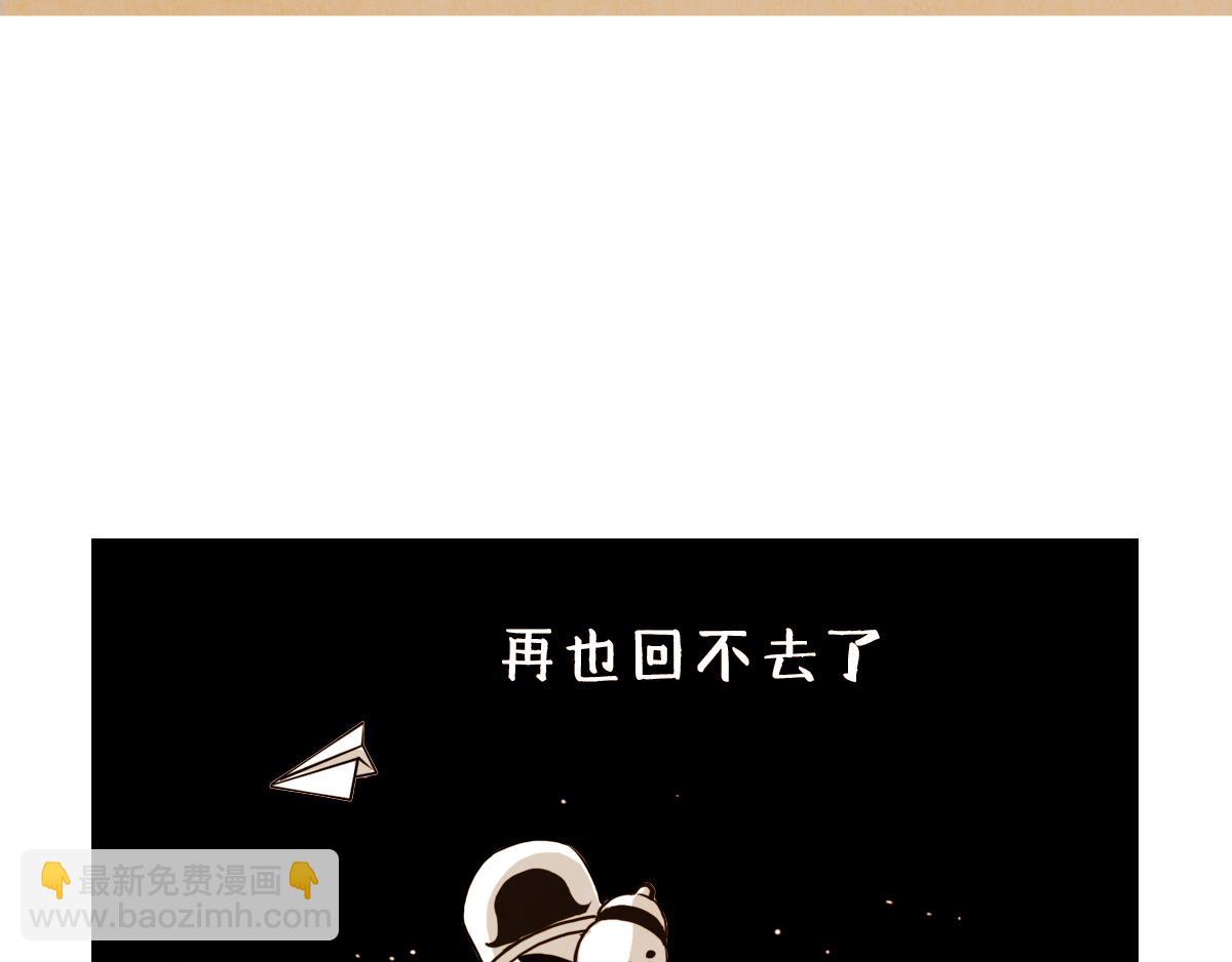 will體漫畫 - 愛自己(1/2) - 4