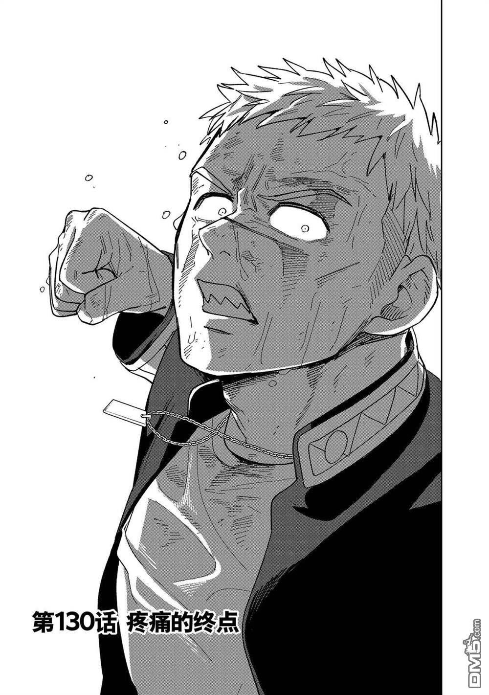WIND BREAKER - 第130話 - 1