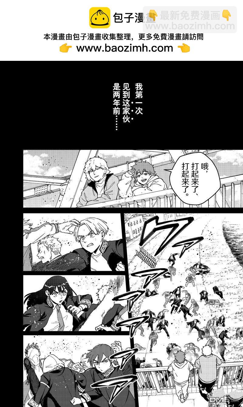 WIND BREAKER - 第136話 - 2