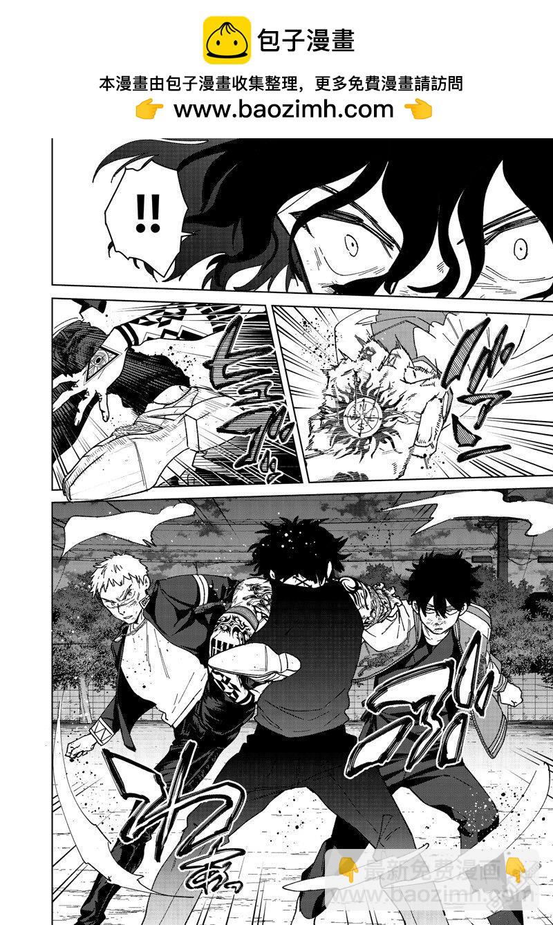 WIND BREAKER - 第146話 - 2