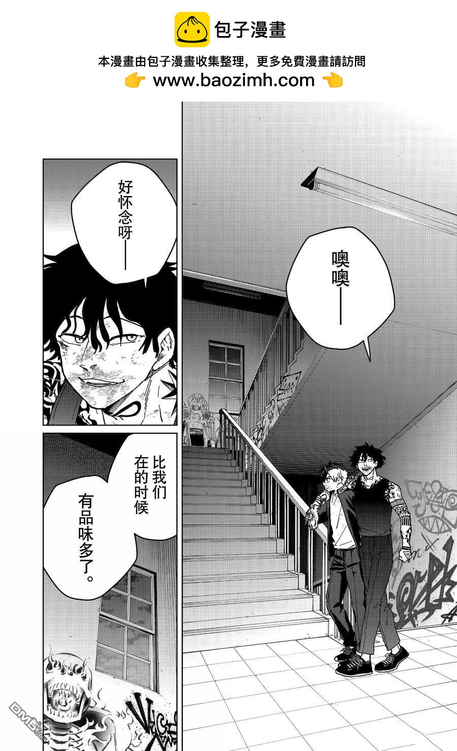 WIND BREAKER - 第150話 - 2
