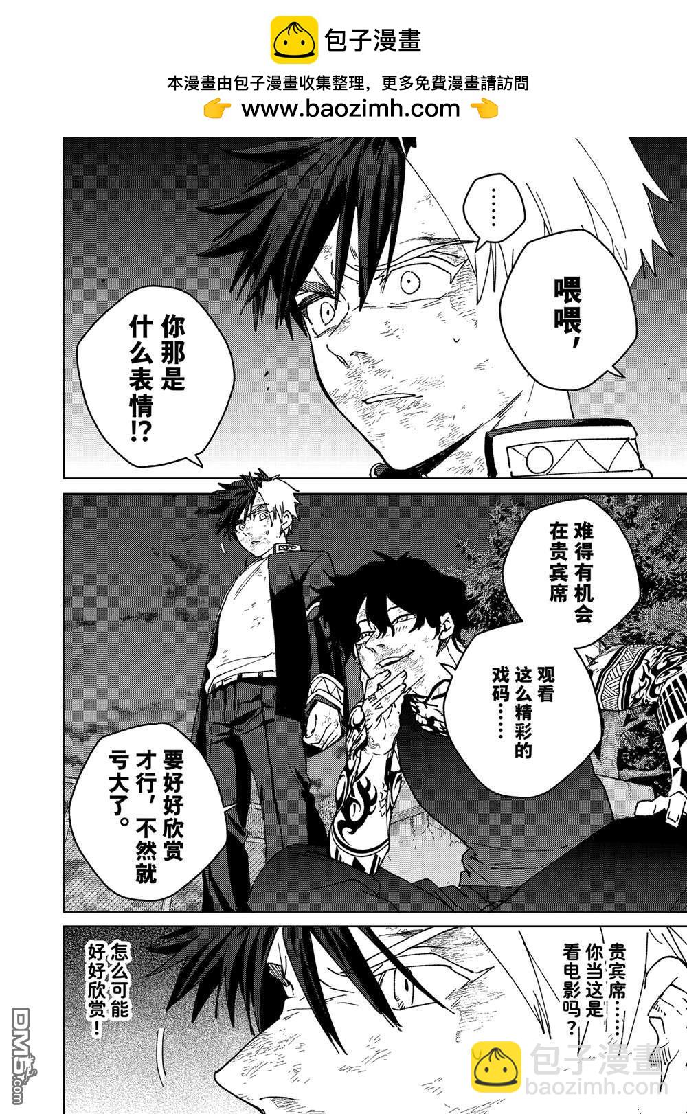 WIND BREAKER - 第152話 - 2