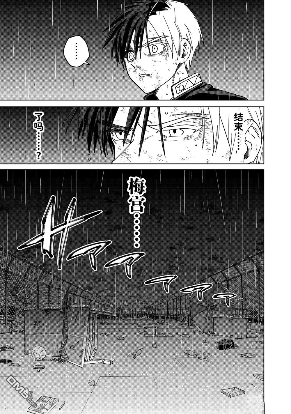 WIND BREAKER - 第158話 - 1