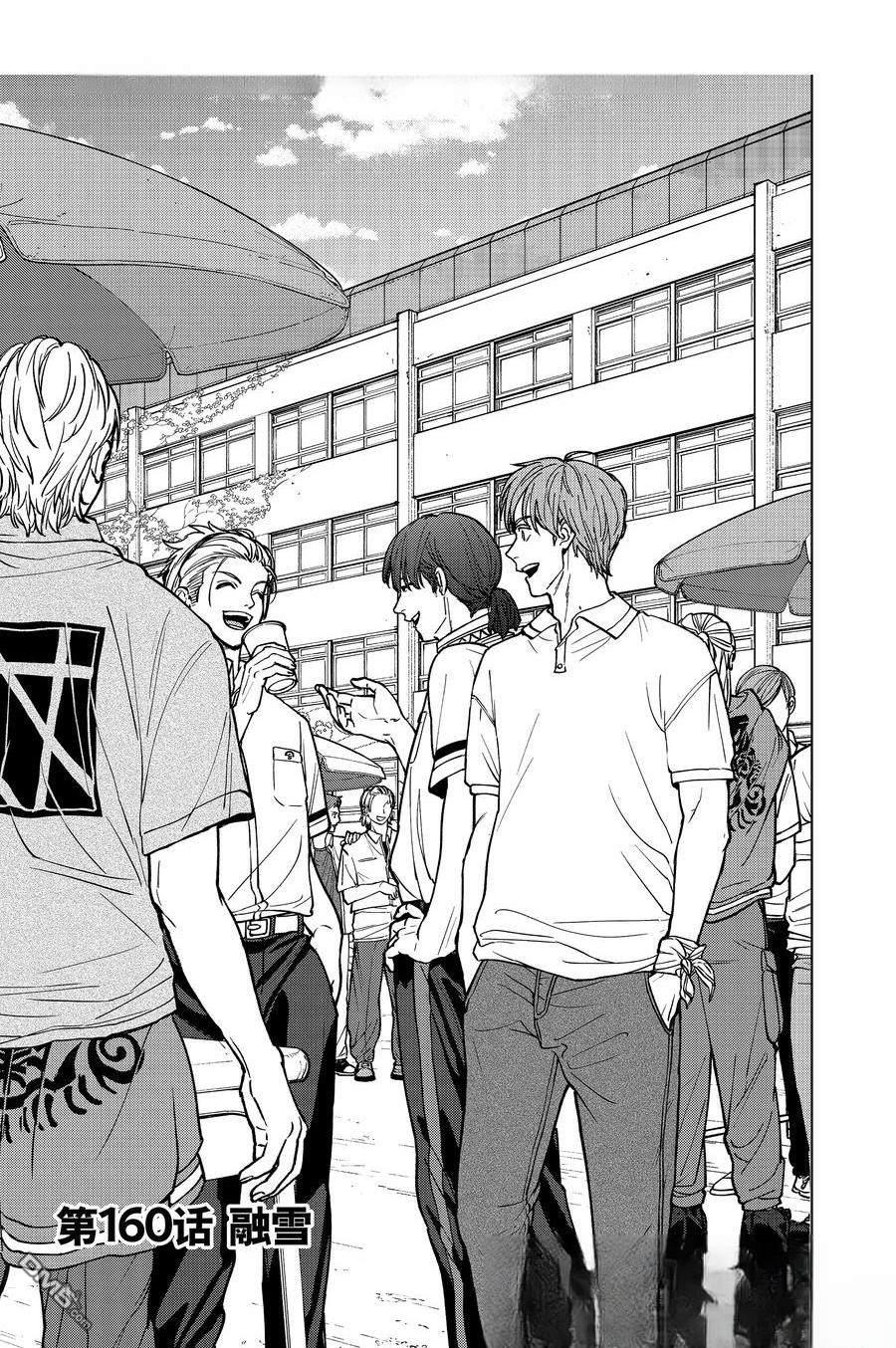 WIND BREAKER - 第160話 - 1