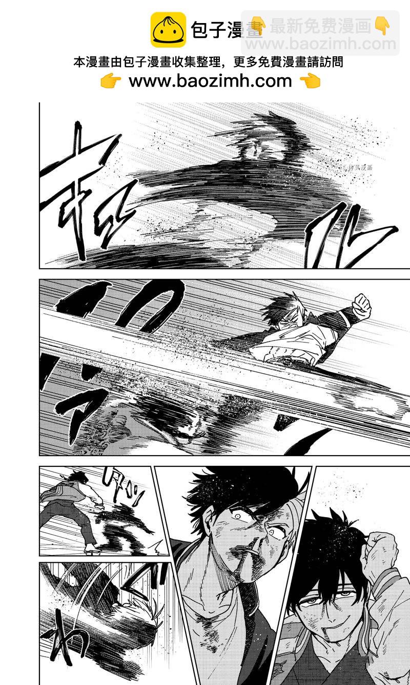WIND BREAKER - 第18話 - 2