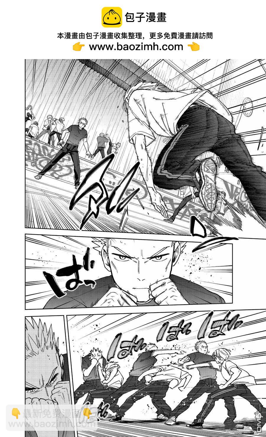 WIND BREAKER - 第170話 - 2