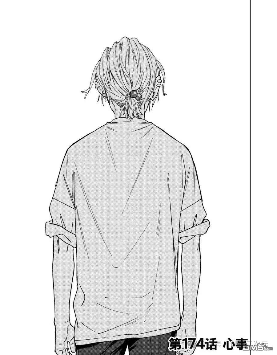 WIND BREAKER - 第174話 - 1