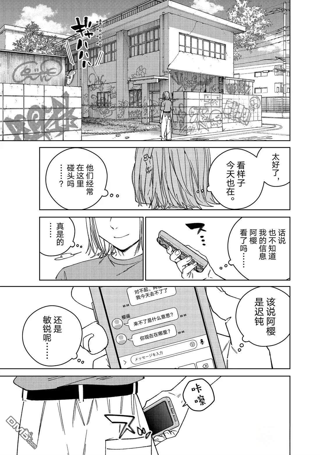 WIND BREAKER - 第176話 - 1