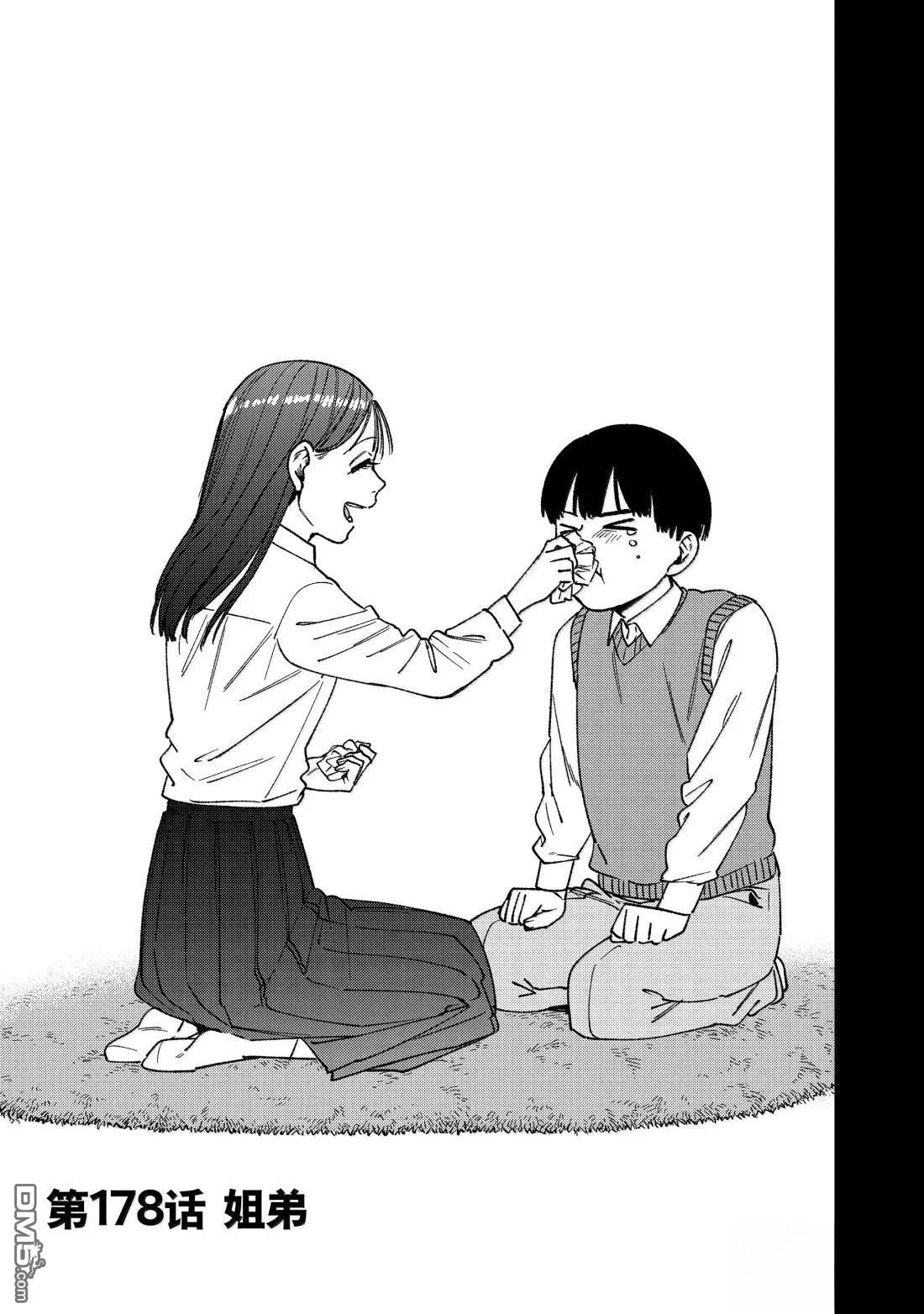WIND BREAKER - 第178話 - 1