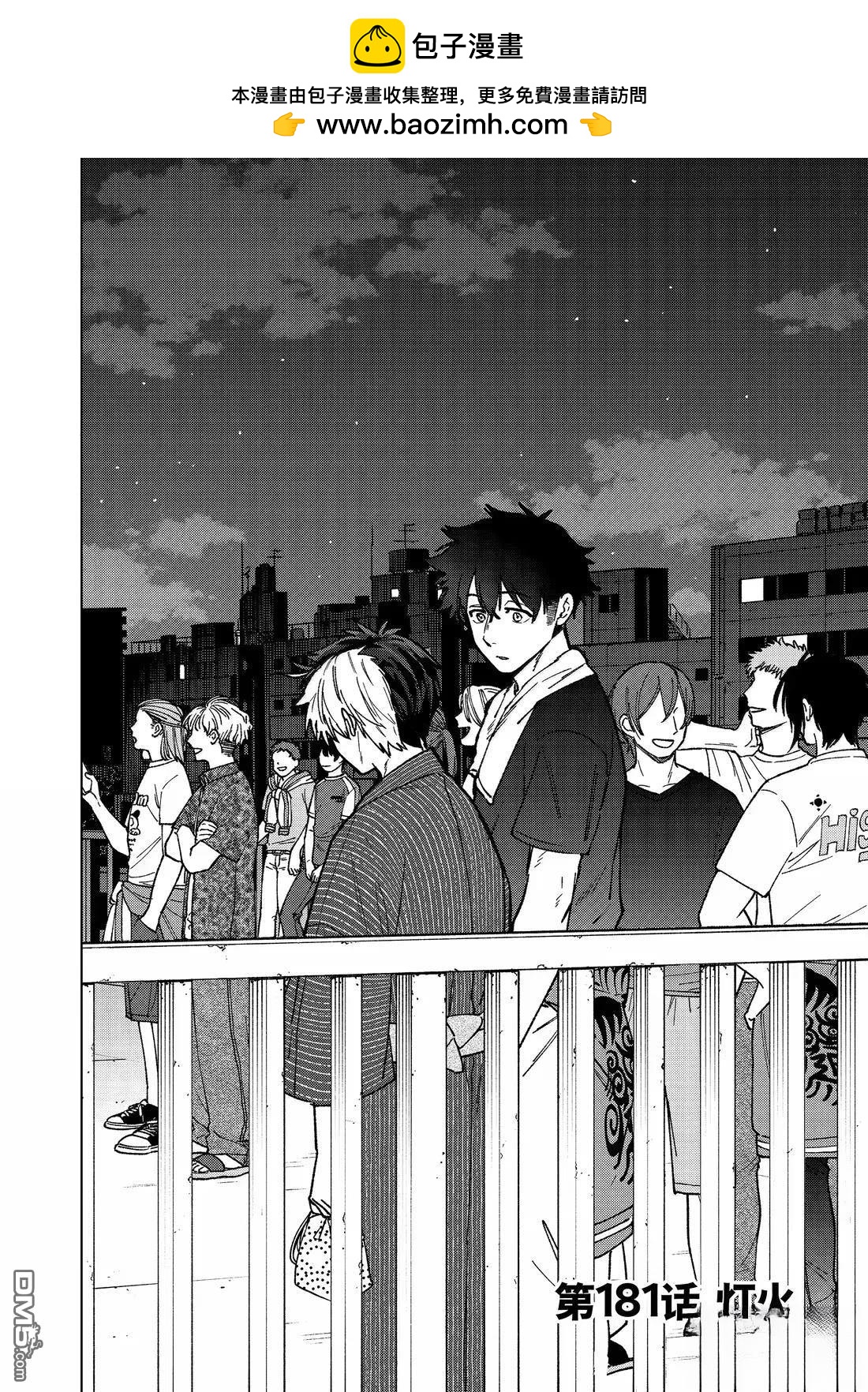 WIND BREAKER - 第181話 - 2