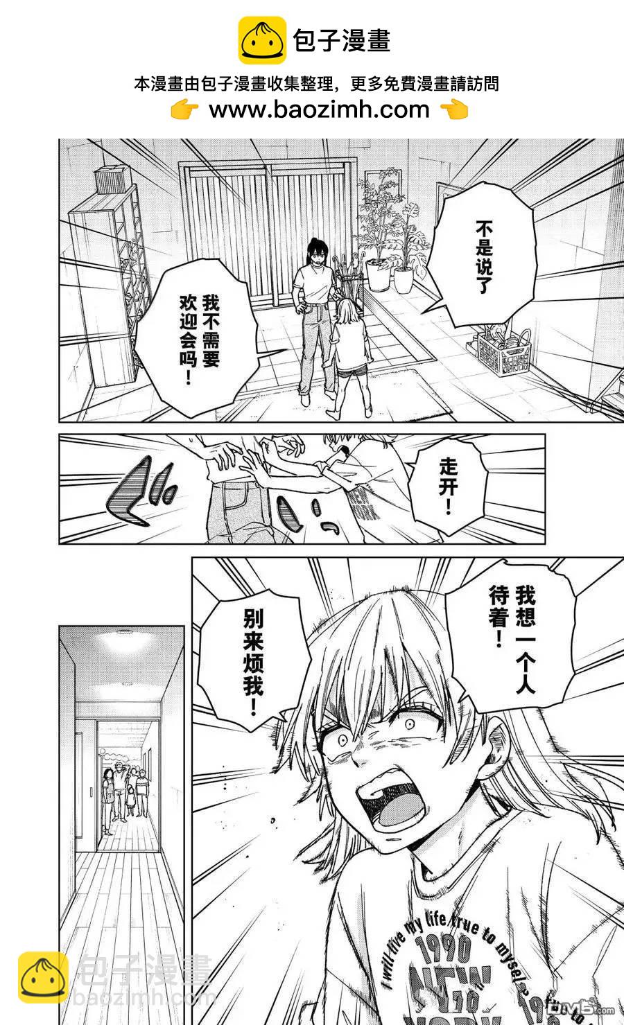 WIND BREAKER - 第183話 - 2