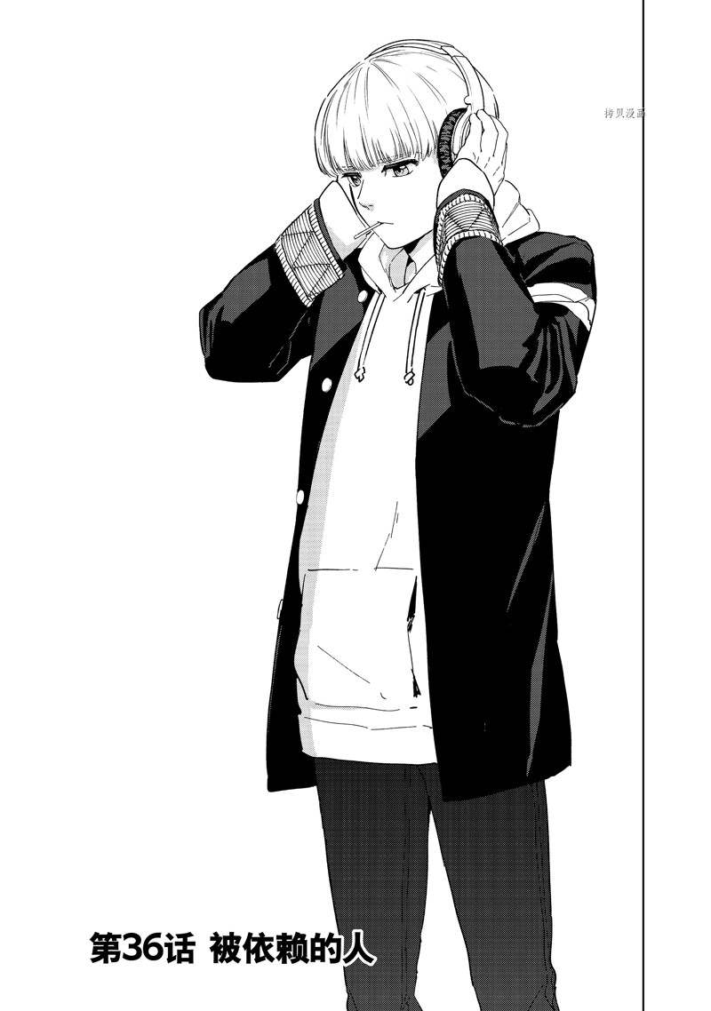 WIND BREAKER - 第36話 - 1