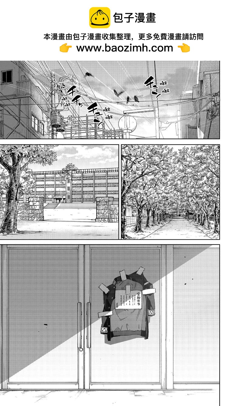 WIND BREAKER - 第92話 - 1