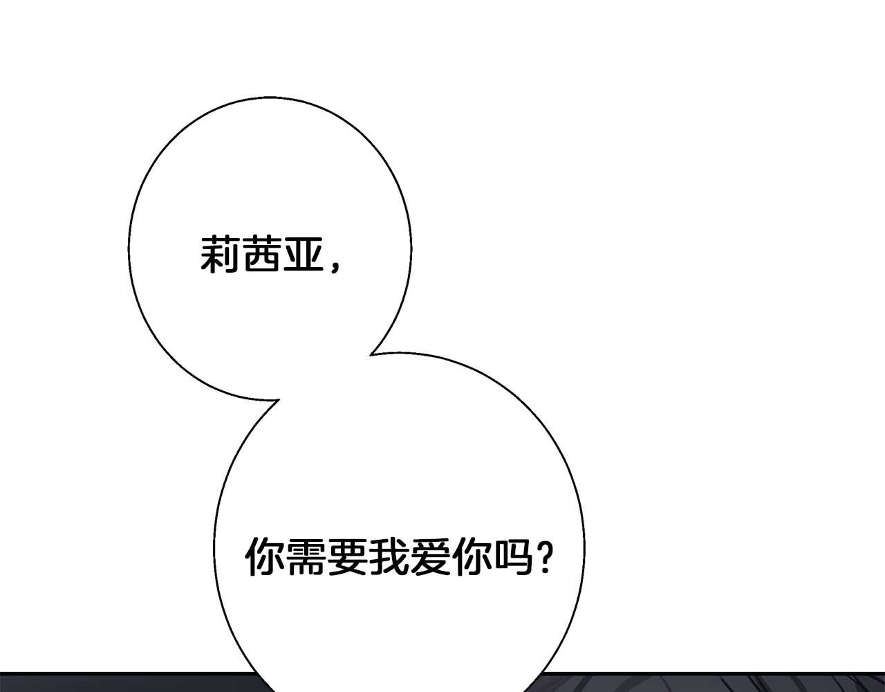 Winter Wolf - 第14話 早晨問候(1/4) - 1