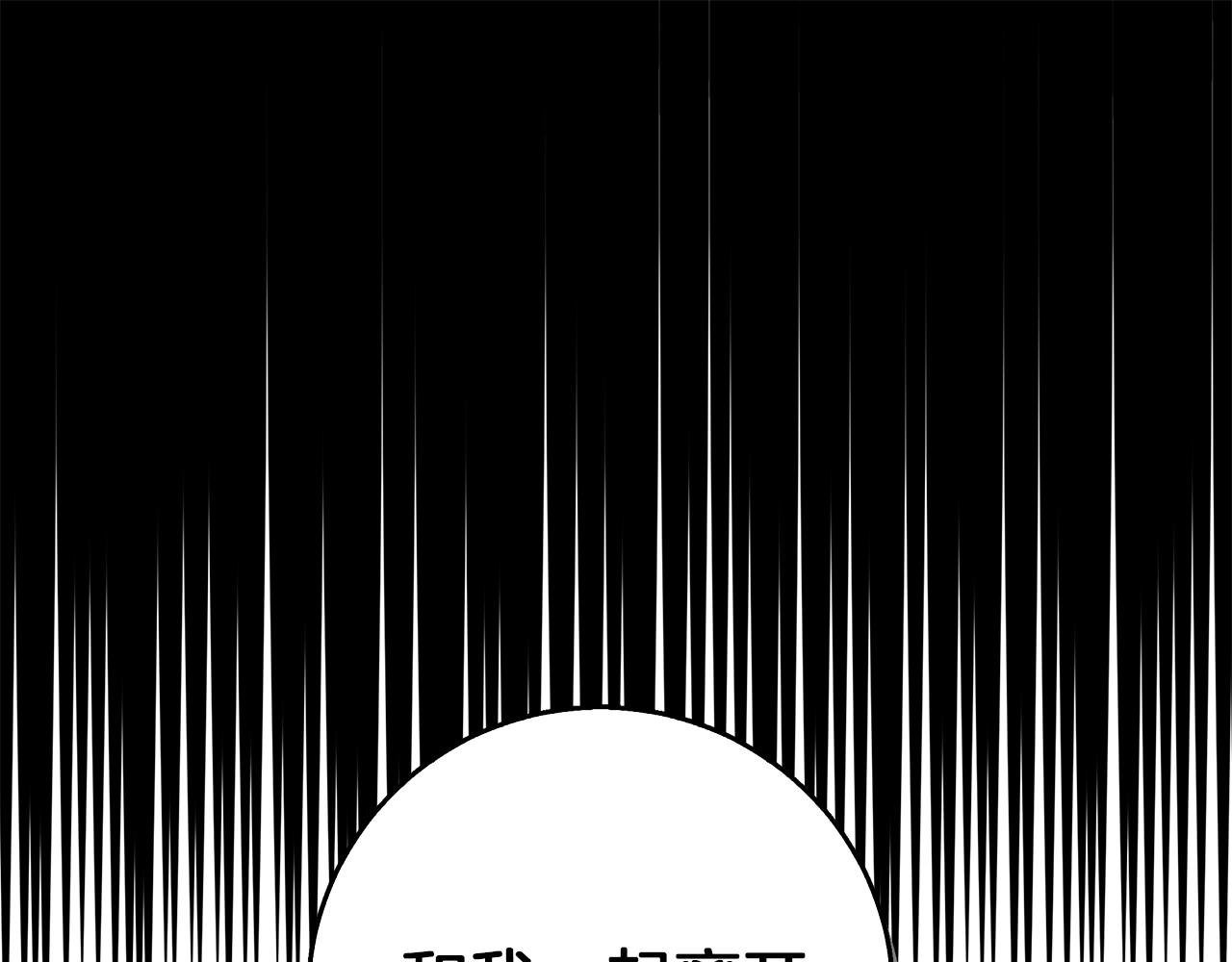 Winter Wolf - 第20話 告白真心(1/4) - 1