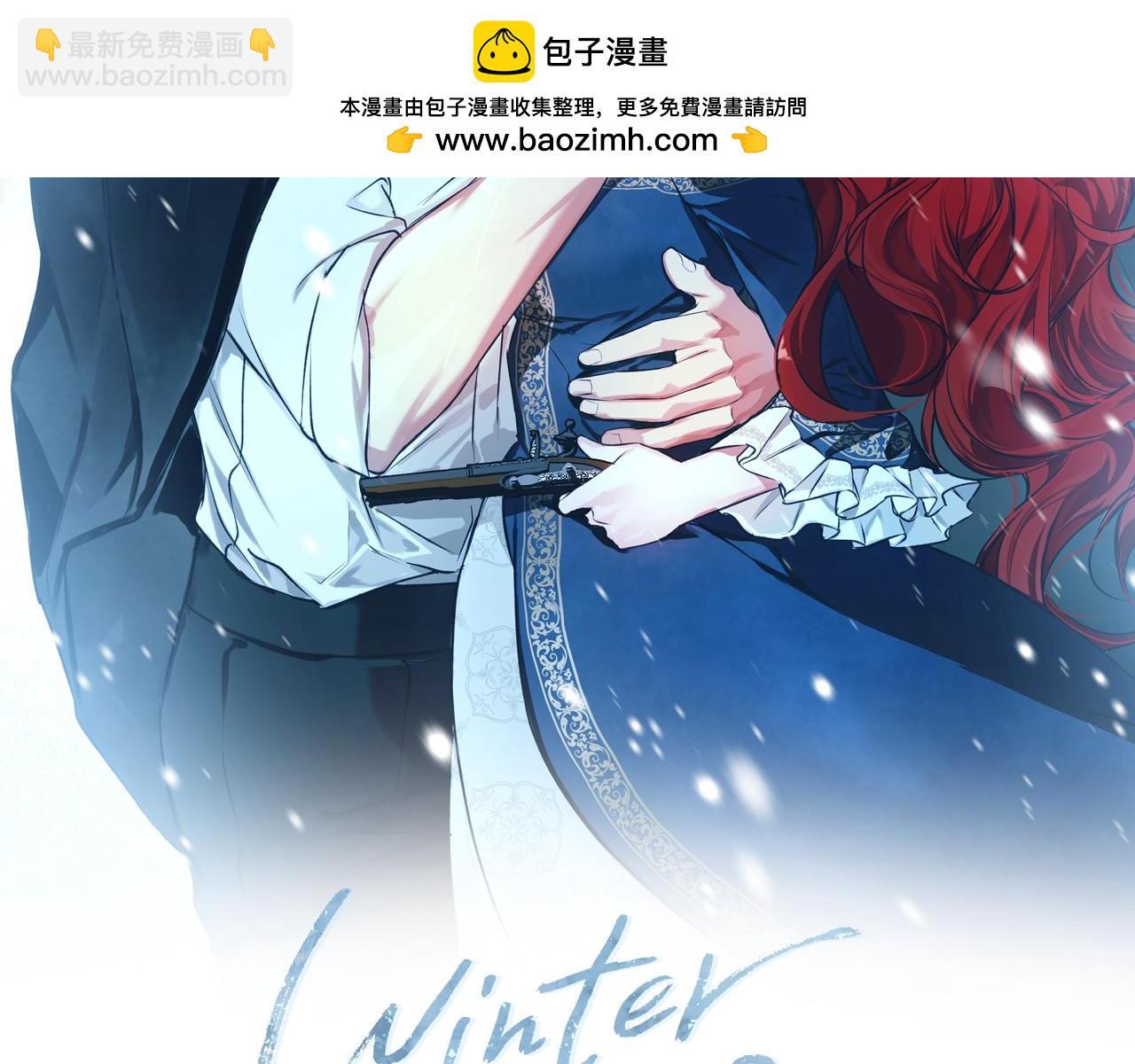 Winter Wolf - 第39話 撫平噩夢(1/4) - 2