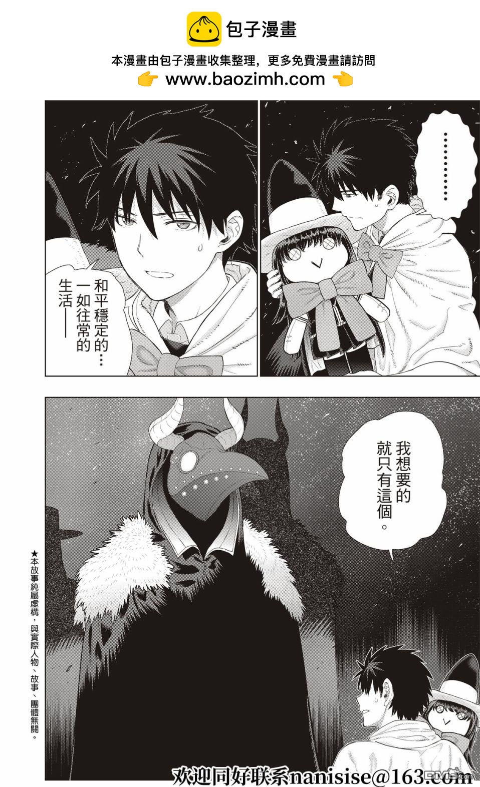 Witch Craft Works - 第104話 - 2