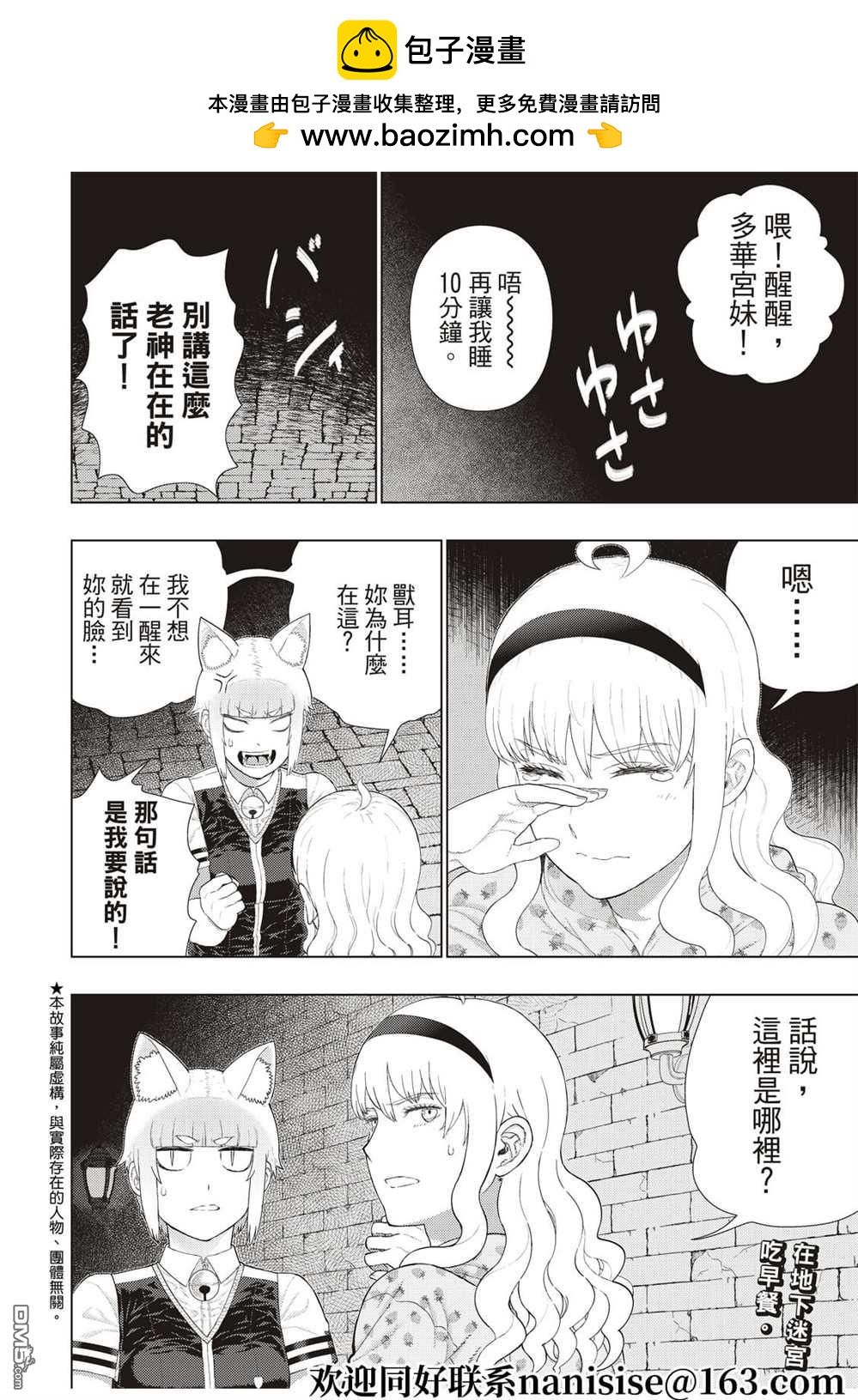 Witch Craft Works - EXTRA06 - 2