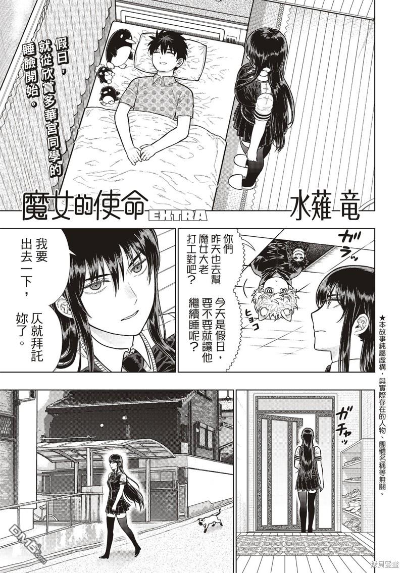 Witch Craft Works - EXTRA27 - 1