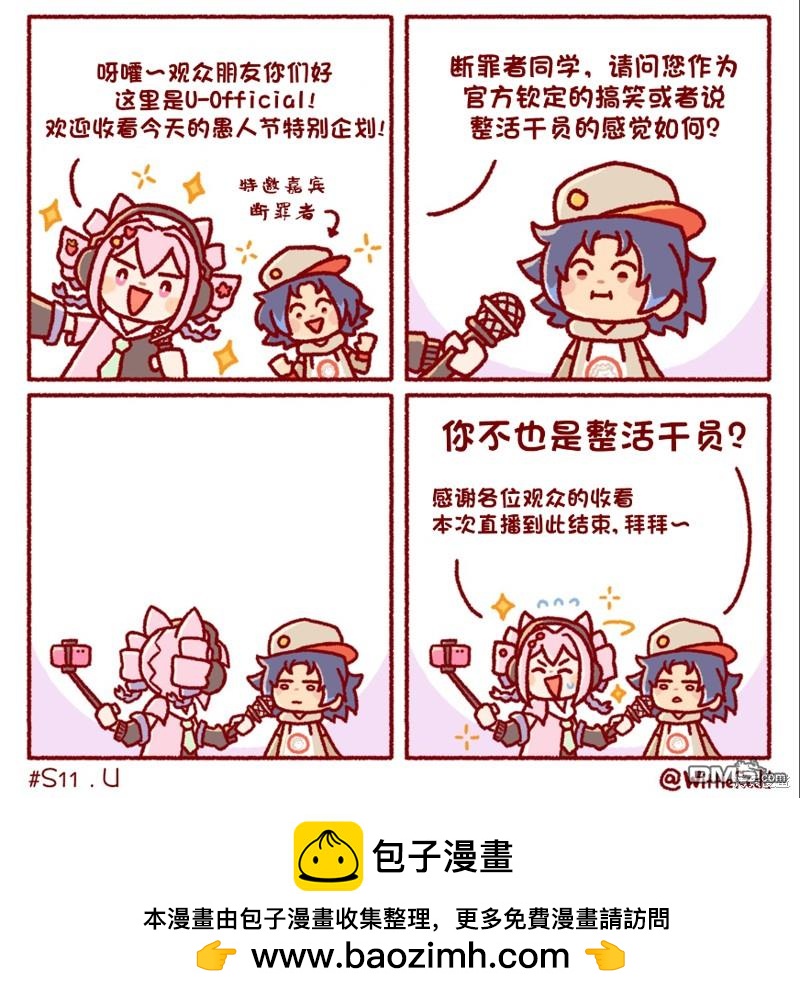 WittleRedd作品集 - 愚人節特別企劃 - 1