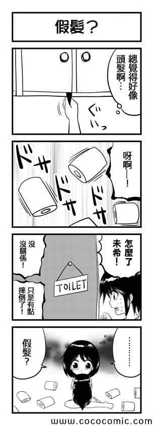 我爸爸不可能那麼軟 - 第15話 - 1