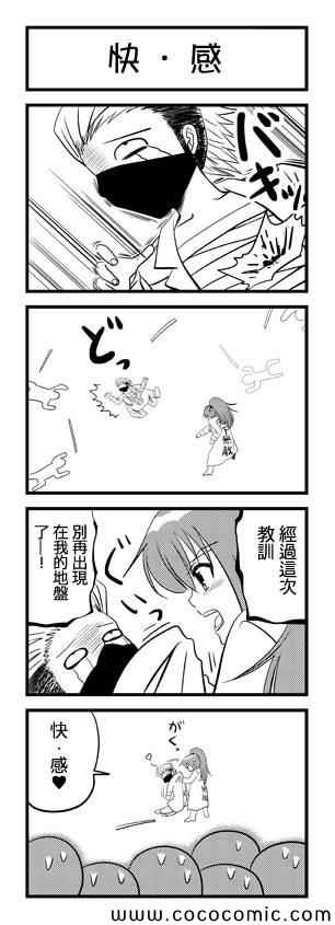 我爸爸不可能那麼軟 - 第19話 - 1